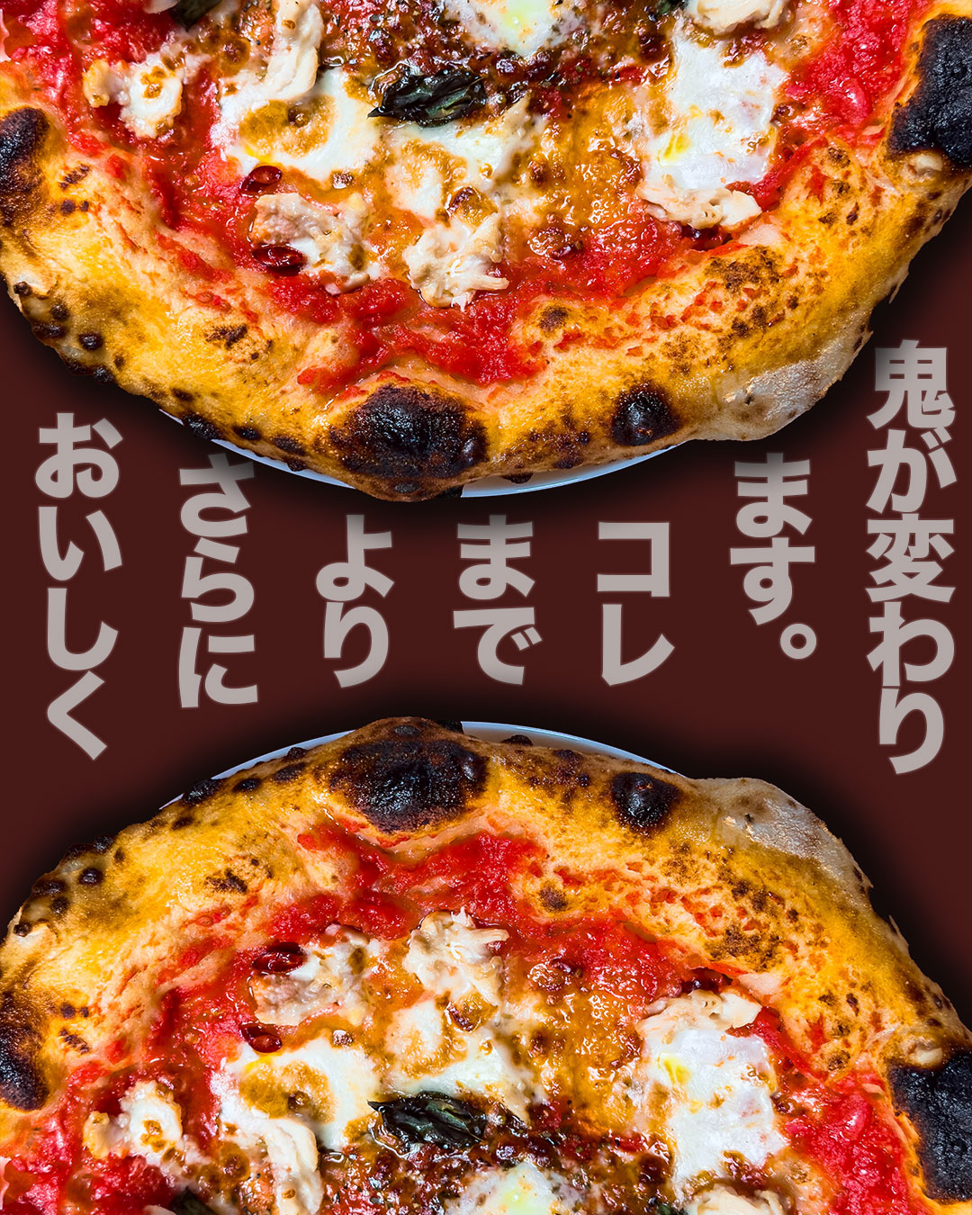 鬼が変わります。