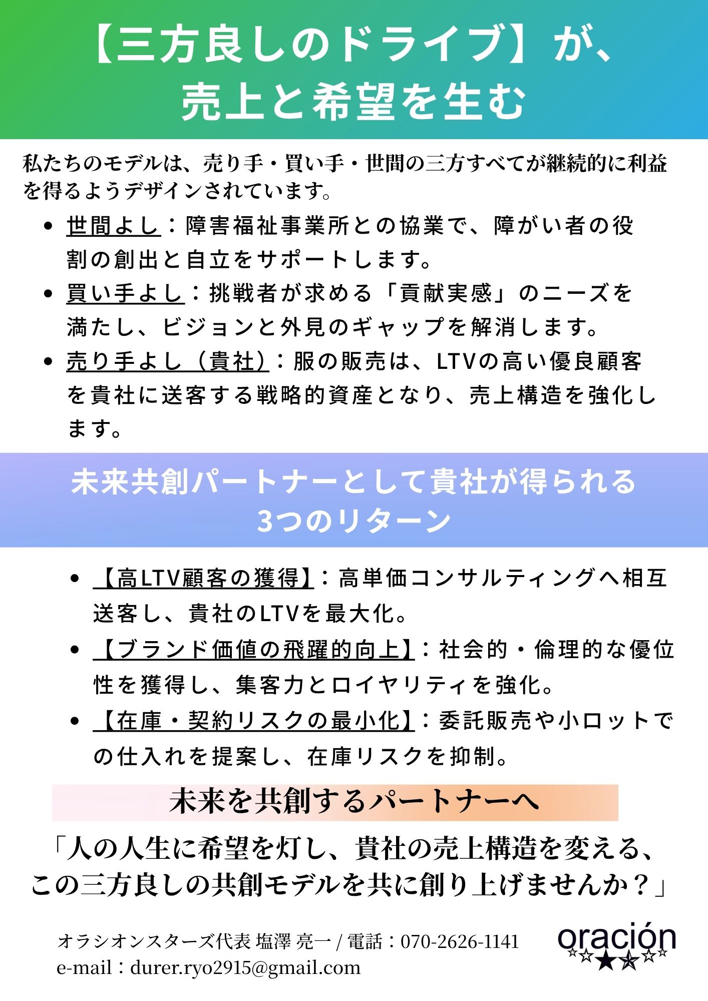 代理販売パートナーを探しています