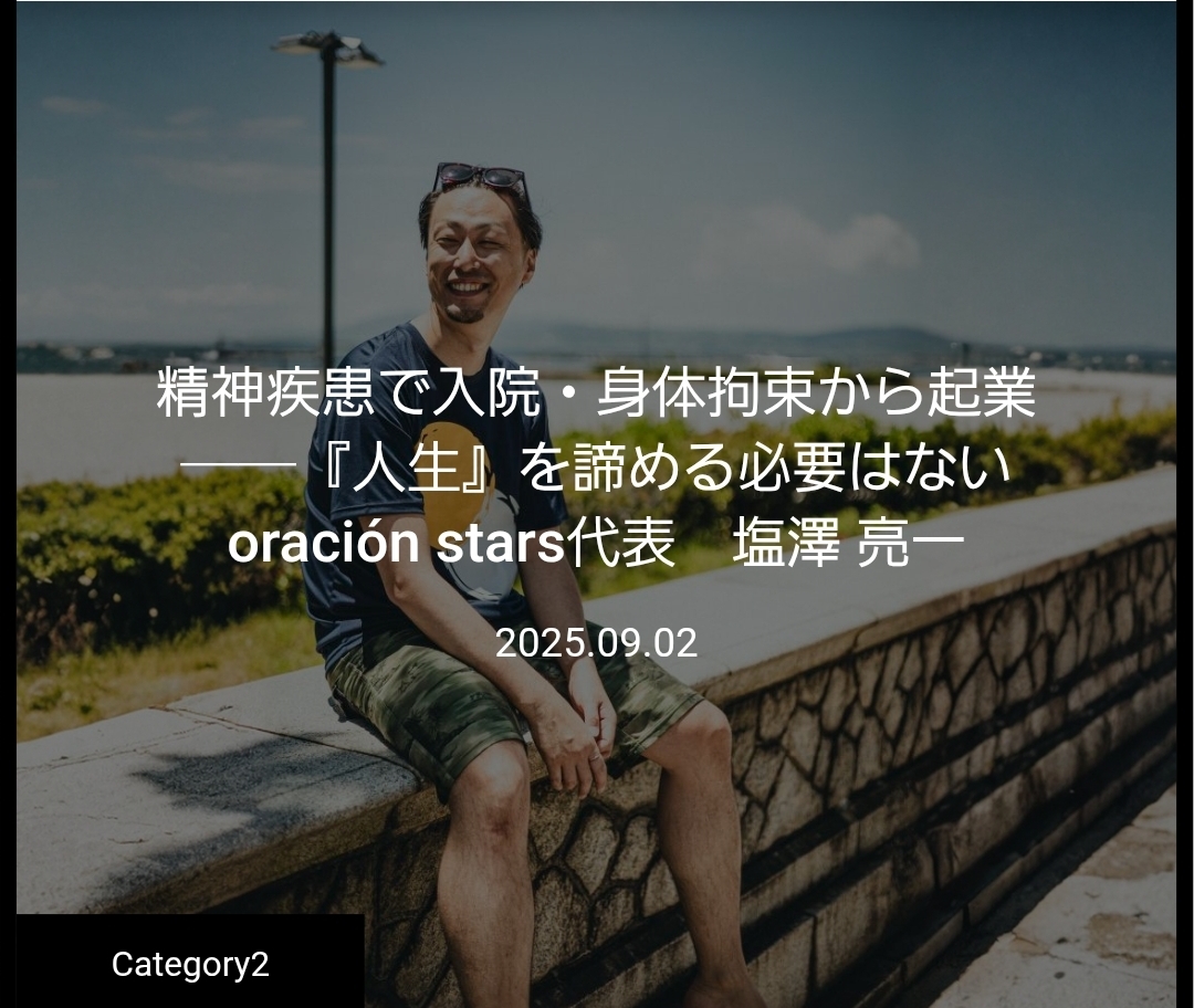 ネット掲載されました