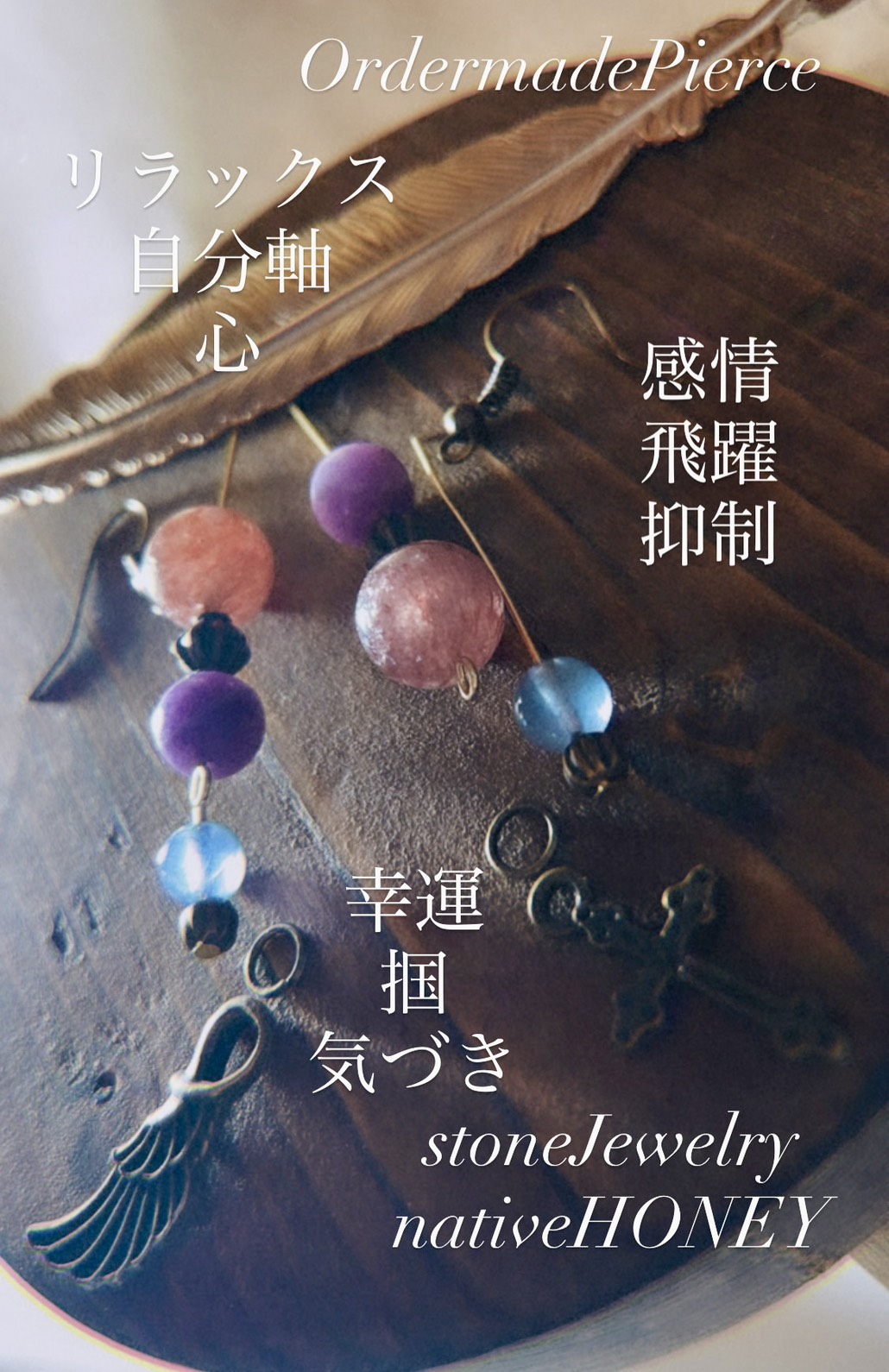 【お客様アイテム】オーダーメイドピアス/先日作成のブレスレットとペアデザイン✨