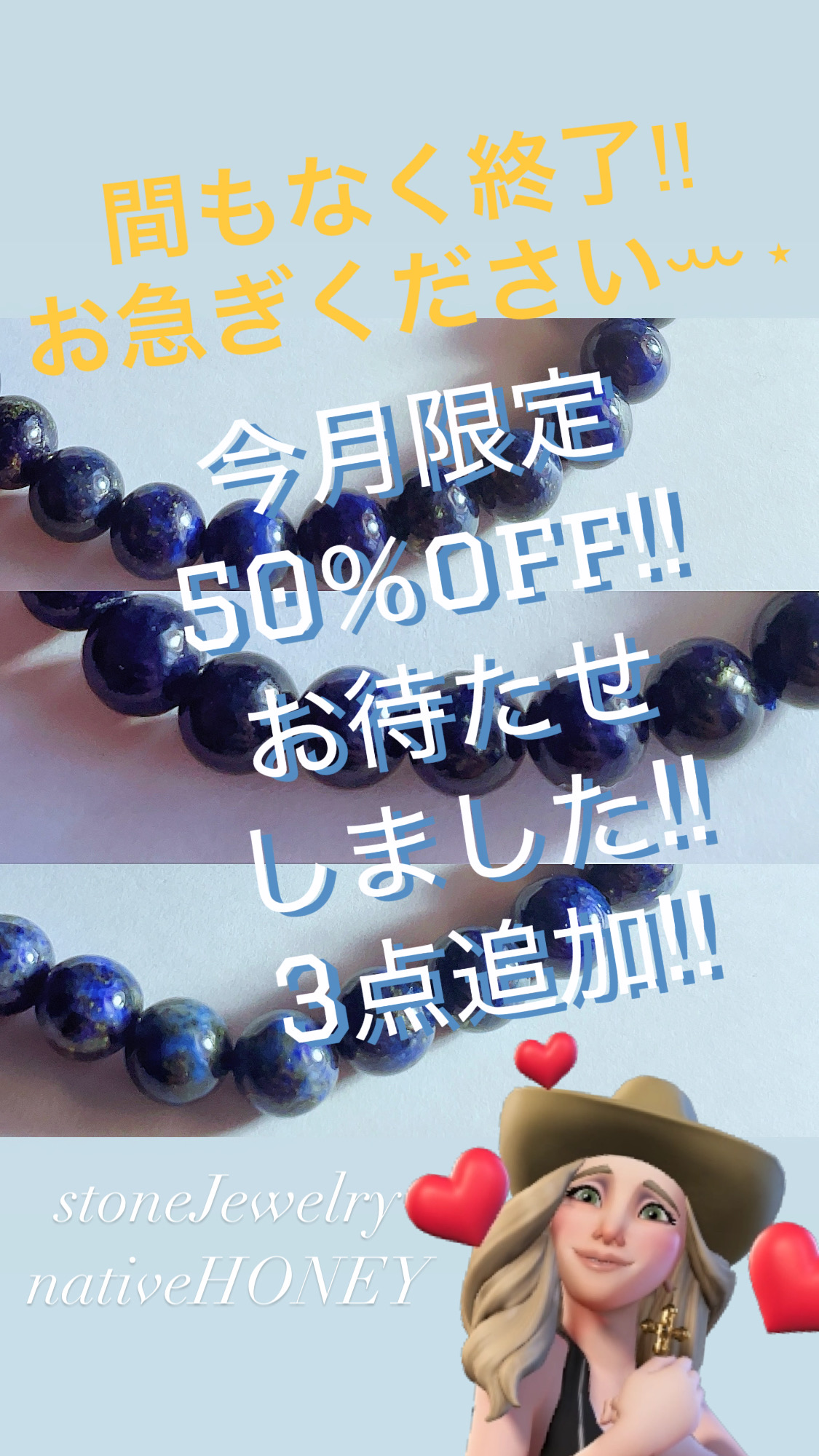 半額SALE【今月限定】ラピスラズリ 試練を乗り越え成功を掴むブレスレット!
