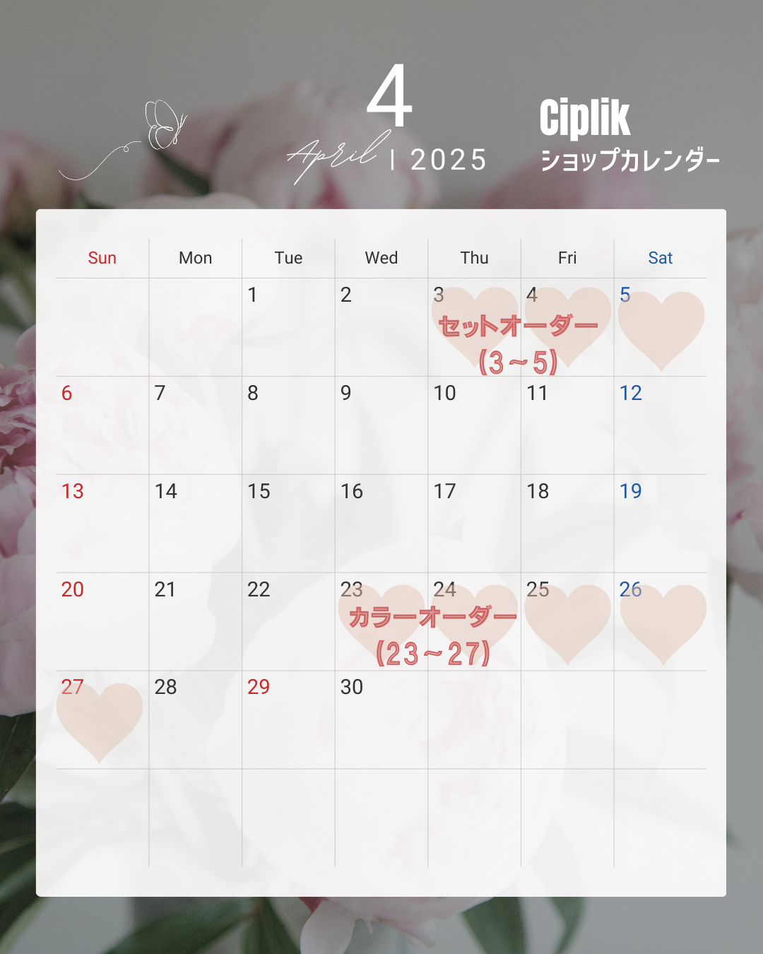 🌷4月のショップカレンダー🌷