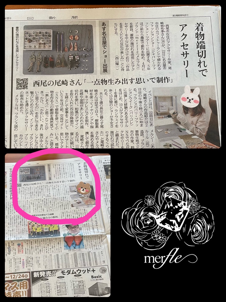 新聞の取材を受けました