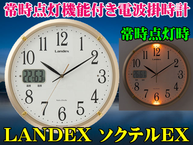 夜中に目が覚めて「アァ？　今何時だろ～？」って事有りますよね!部屋が暗くなると自動的に電気が付く時計