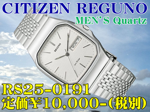 シチズン 紳士 レグノクォーツ RS25-0191 定価￥10,000-(税別)