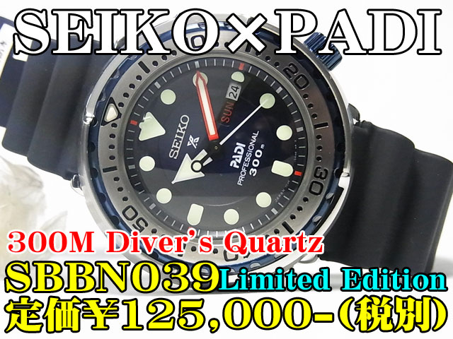 SEIKO×PADI Collaboration Limited Edition SBBN039
