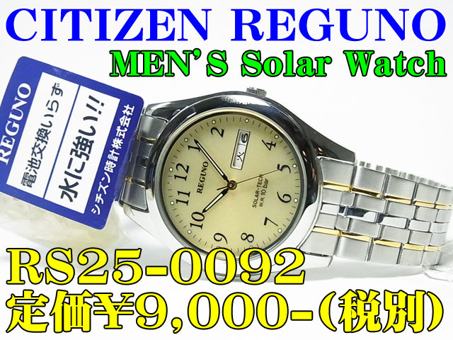 CITIZEN ソーラー紳士 RS25-0092 定価￥9,000-(税別) 