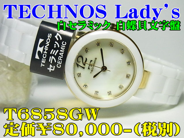 TECHNOS 婦人 セラミック T6858GW 定価￥80,000-(税別) 