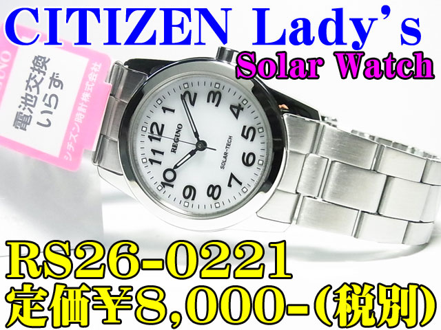 CITIZEN REGUNO レディース ソーラー RS26-0221 定価￥8,000-(税別)