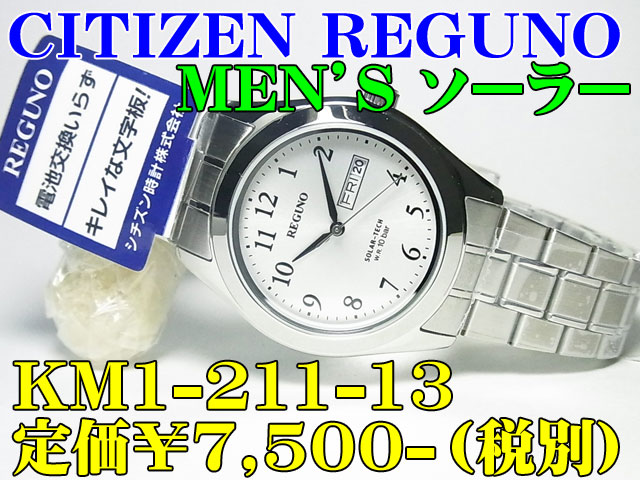 CITIZEN REGUNO MEN'S ソーラー KM1-211-13 定価7,500-(税別)