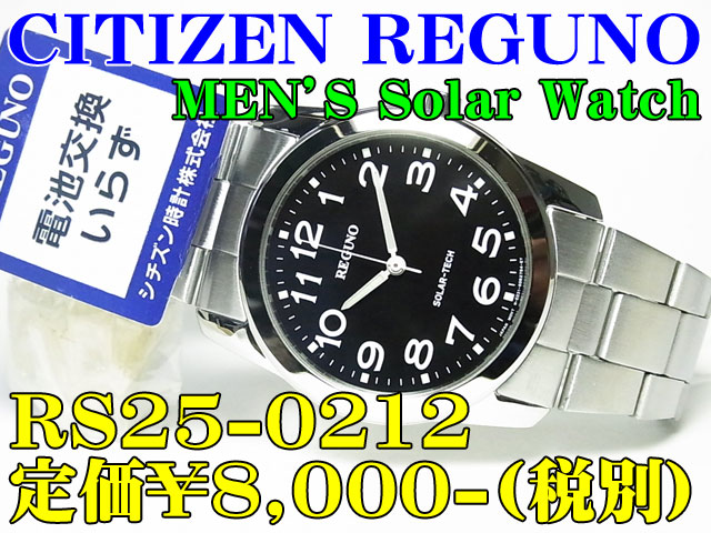CITIZEN REGUNO ソーラー 紳士 RS25-0212 定価￥8,000- (税別) 