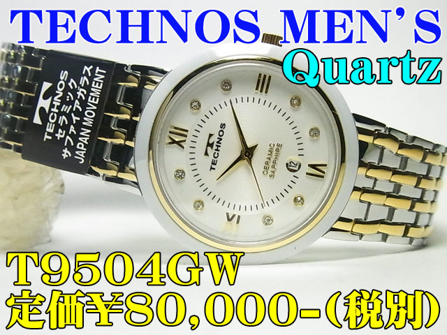 TECHNOS MEN'S Quartz T9504GW 定価￥80,000-(税別)新品