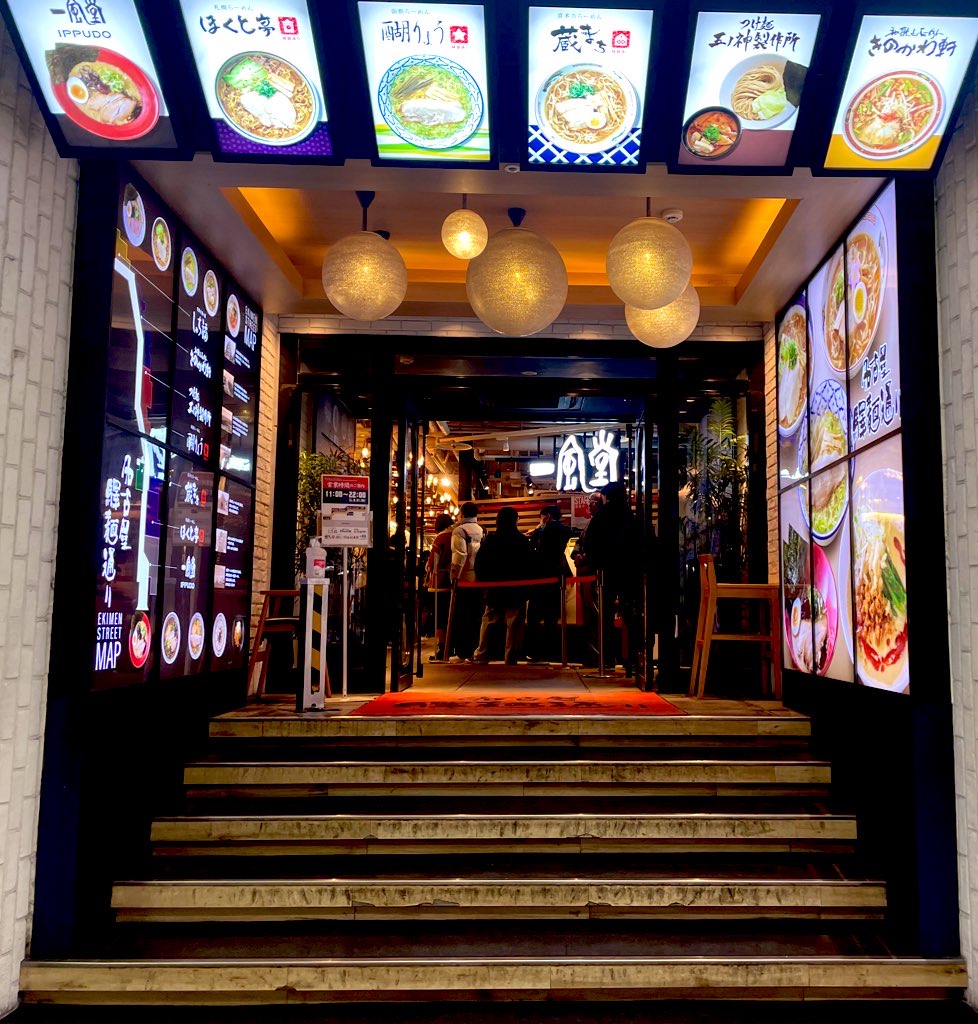 Q.名古屋駅内のココ知ってる？ A.『名古屋驛麺通り』