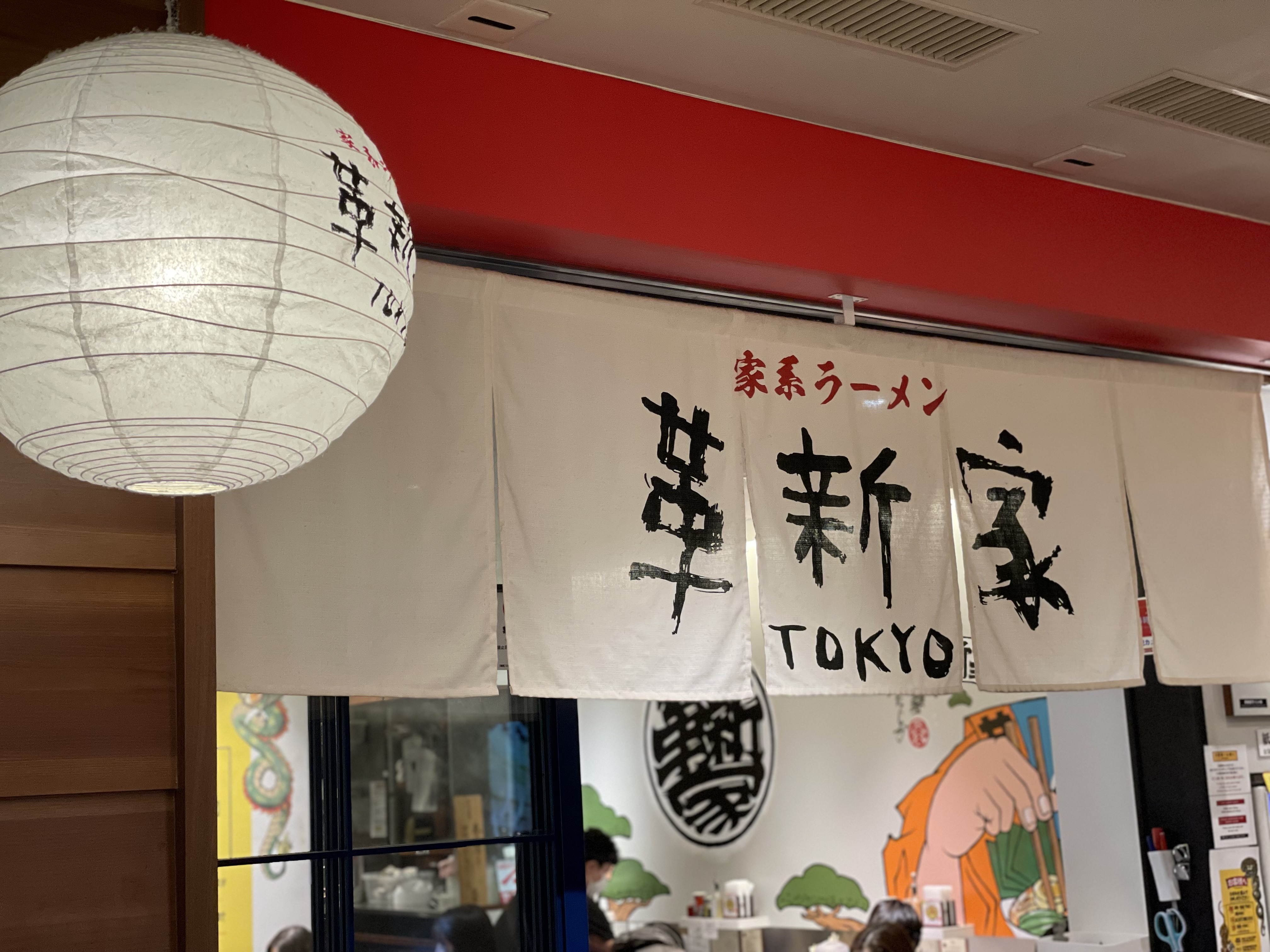 【東京ラーメンストーリート】新しいタイプの家系ラーメンを食べてきた！