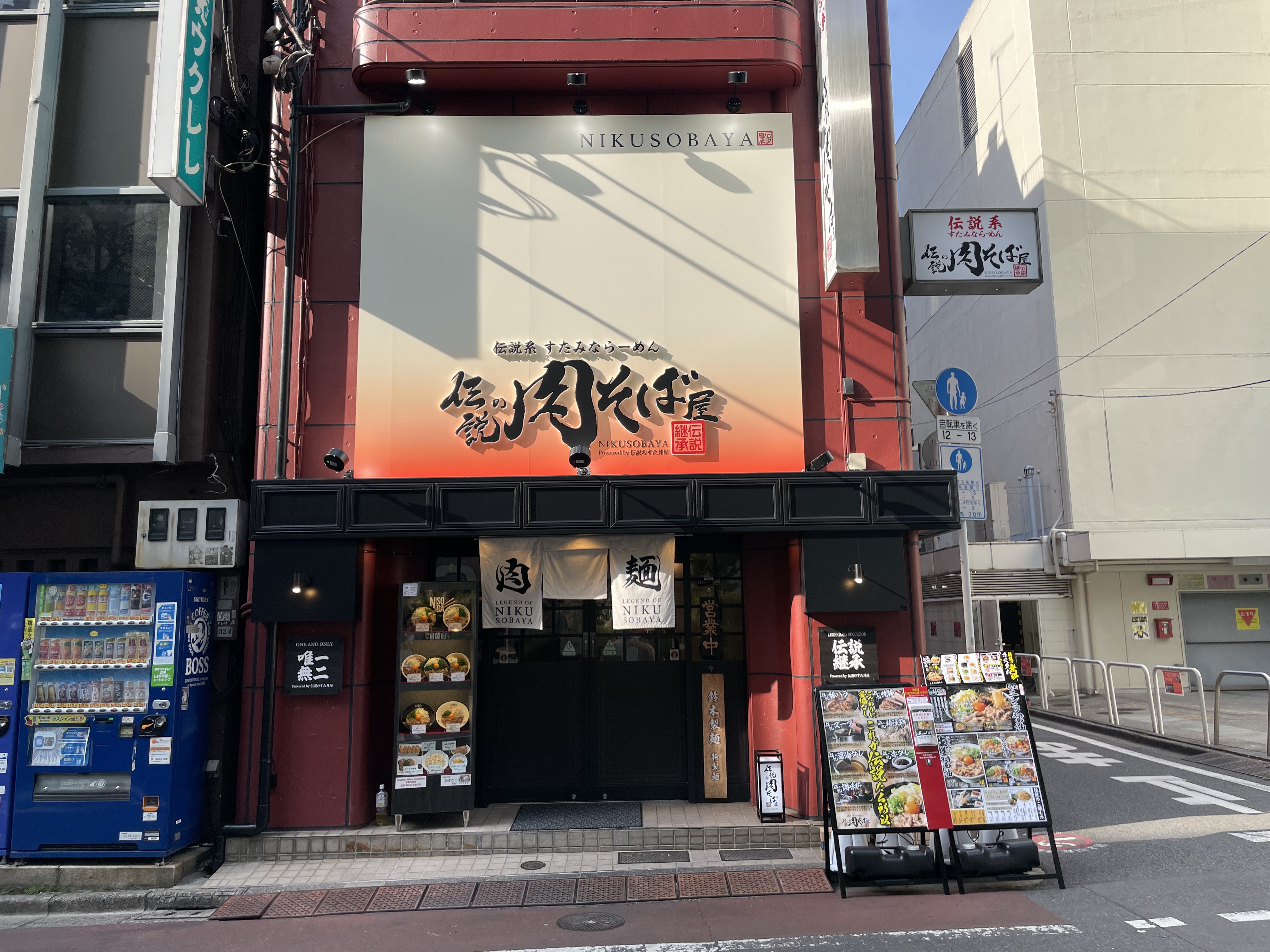 【実食レポ】「すた丼屋」の新ブランド“伝説の肉そば屋”が御茶ノ水に爆誕！これは……アリすぎた♡