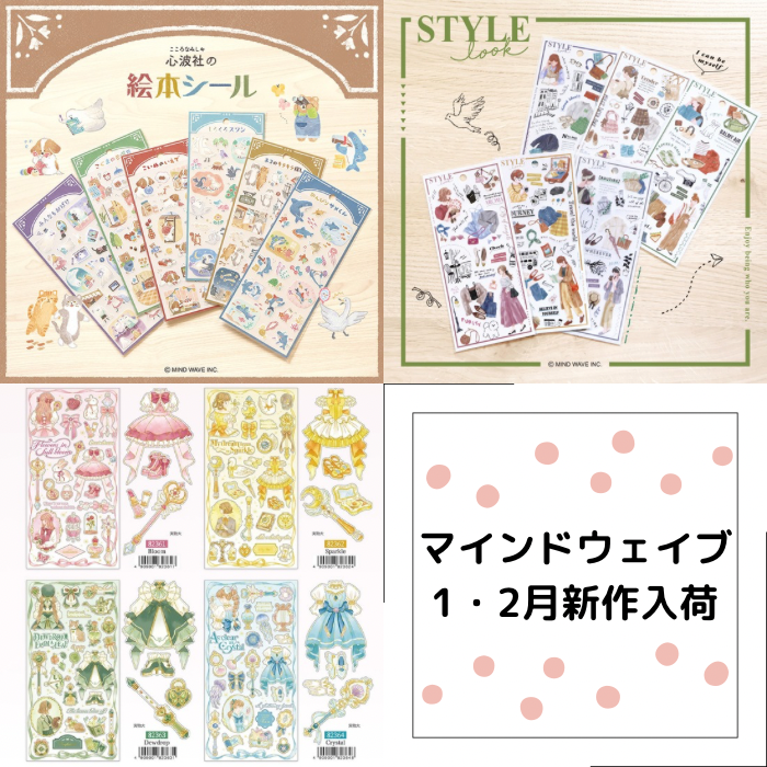 新商品入荷しました🧸✨