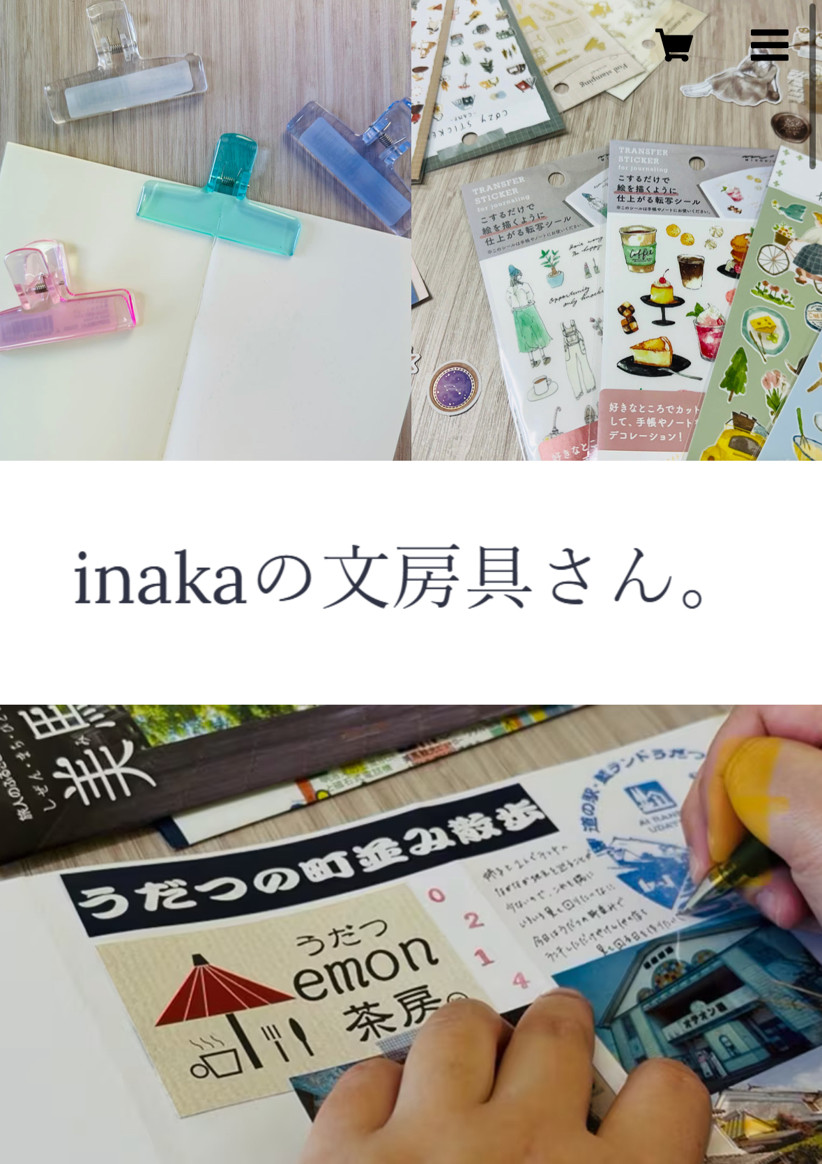 ショップ名変更について