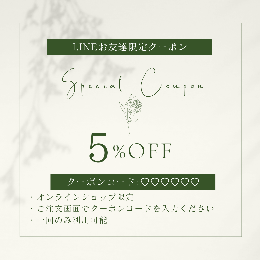 公式LINE開設しました！