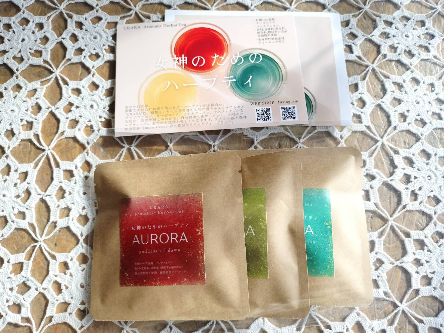 「女神のためのハーブティ」の発送が開始いたしました！