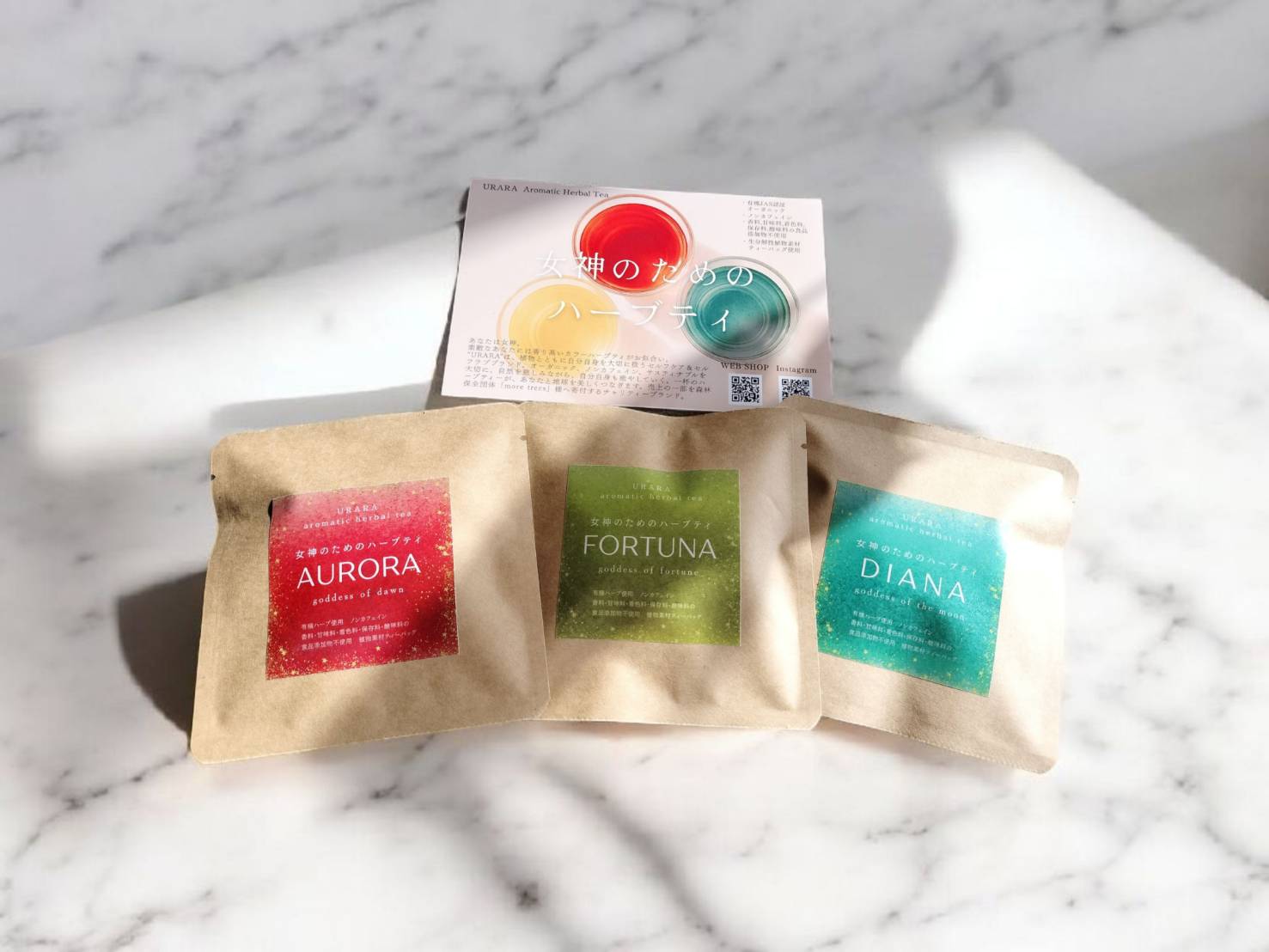 「女神のためのハーブティ」のトライアルセットをご用意しました！