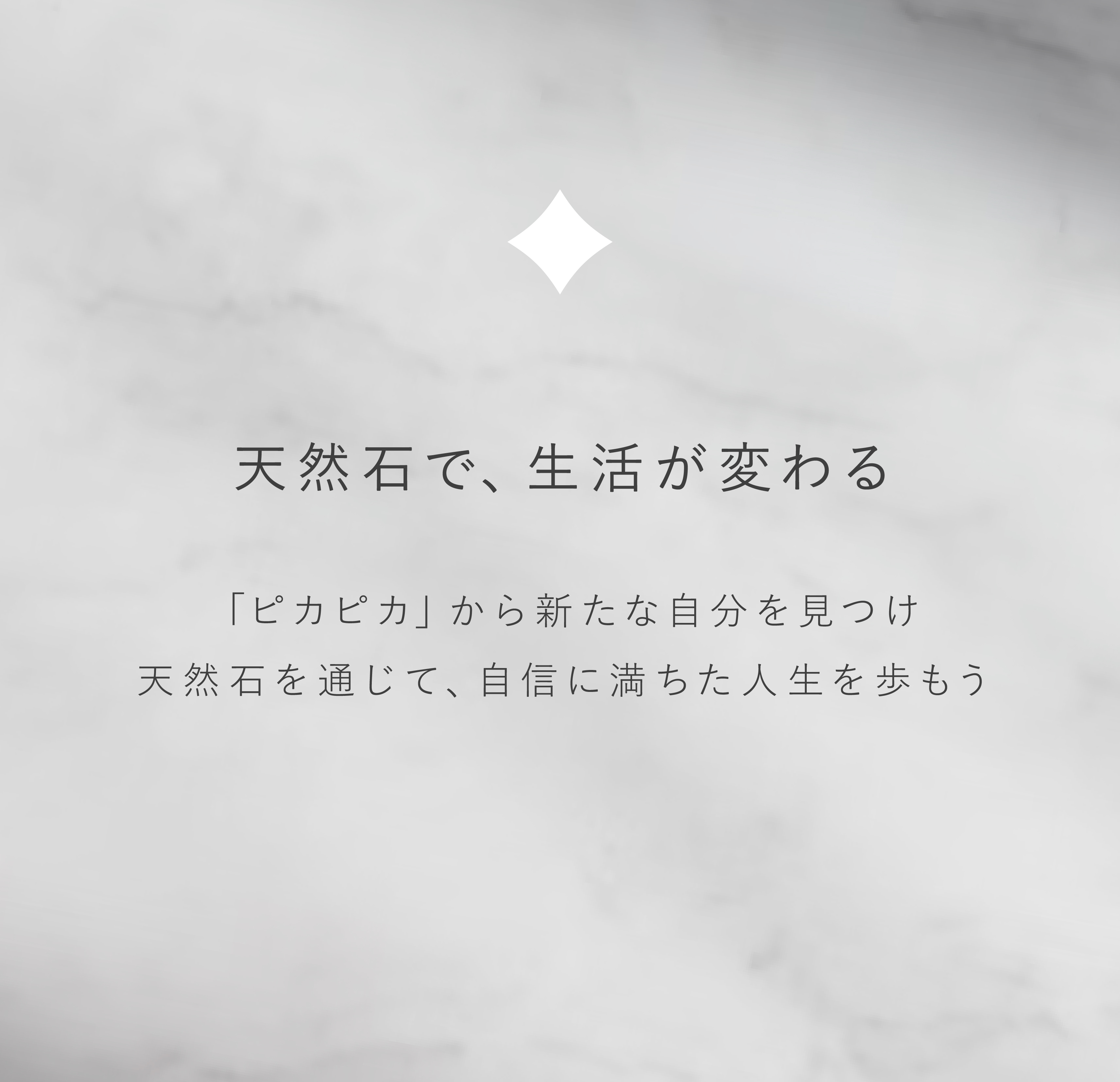 初めまして、PIKA Lifeです。