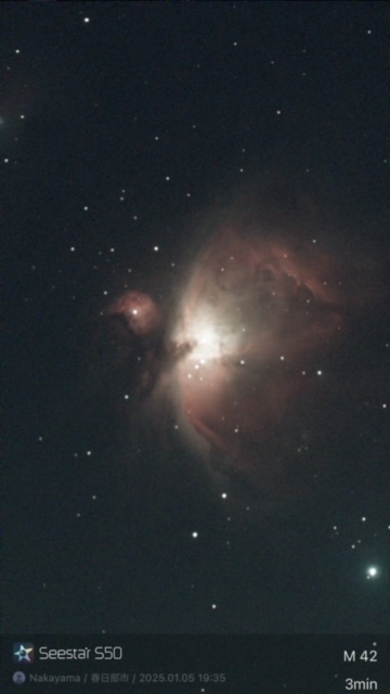 1/5 星を撮った
