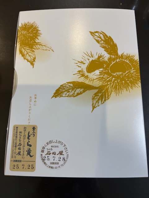 石田屋さんのどら焼き。