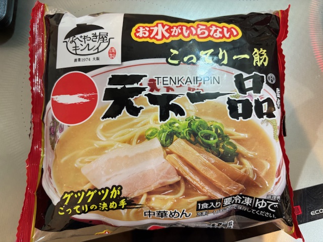 天下一品は、冷凍でも天下一品だったー！