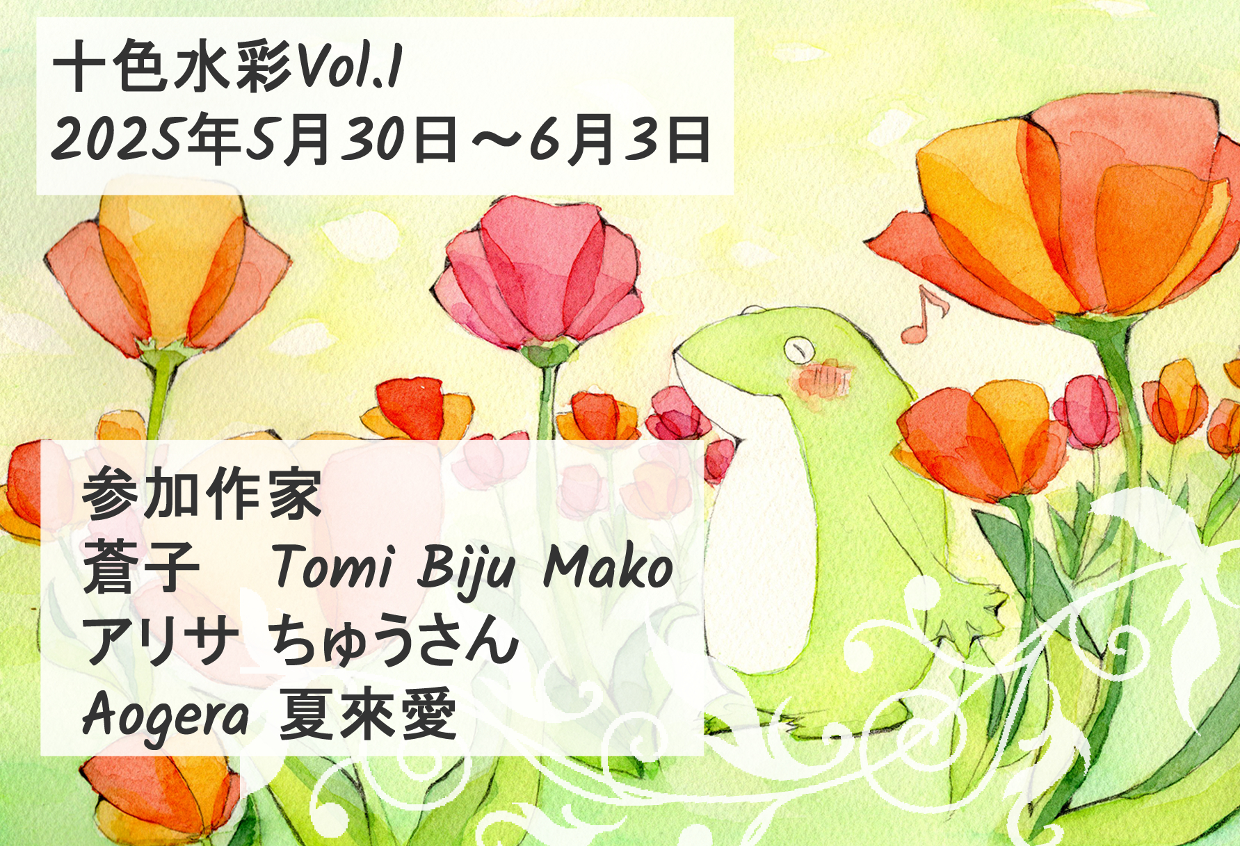 十色水彩Vol.1