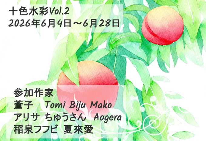 十色水彩Vol.2