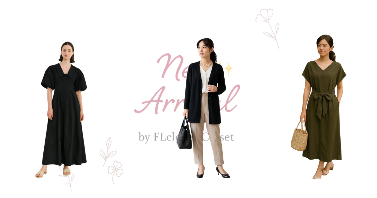 秋をたのしむ3つのNew Look|FLclover Closet(11/10版)
