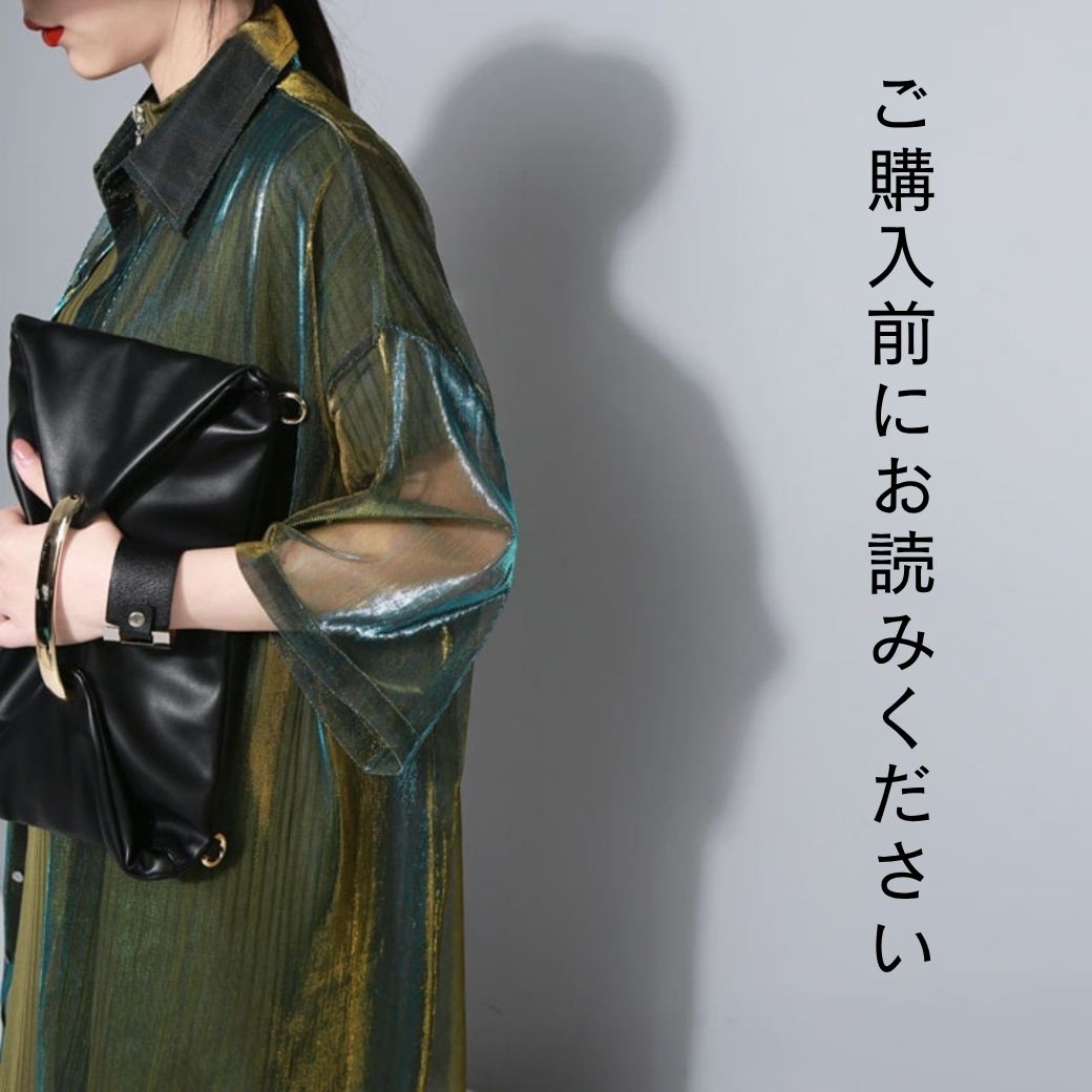 ご購入前にお読みください