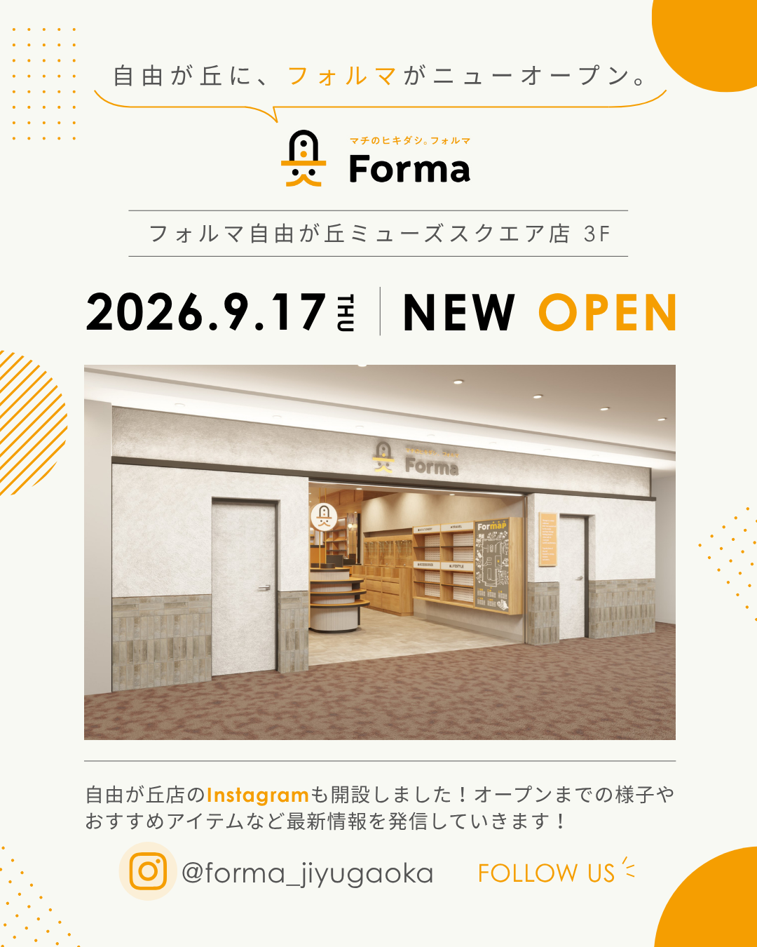 Forma自由が丘店｜OPENまでのStory #02 自由が丘店のInstagramを開設しました