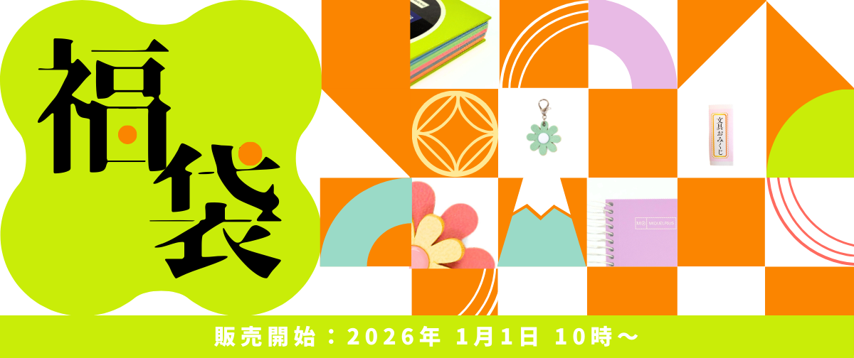 【数量限定】フォルマ福袋2026発売日決定！