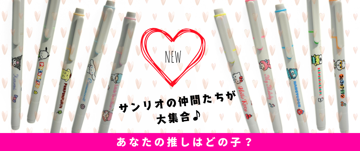 【数量限定】あなたの推しはどの子ですか？