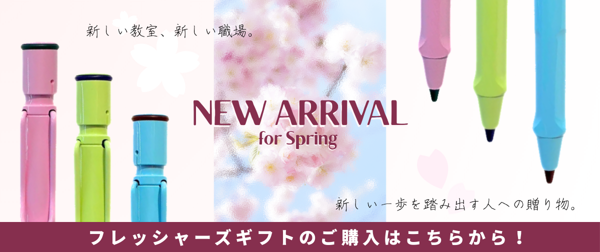 春の爽やかな季節におススメのシャープペンシル