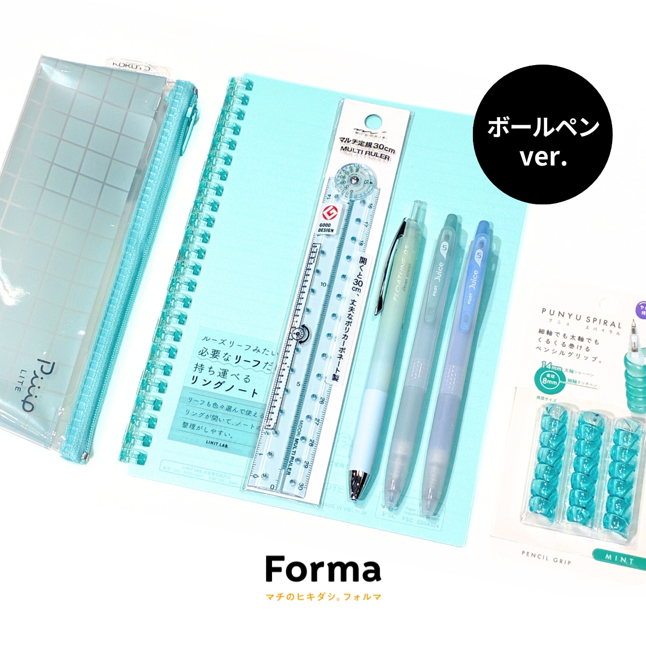 気分もクリア。中身を楽しむ透明文具