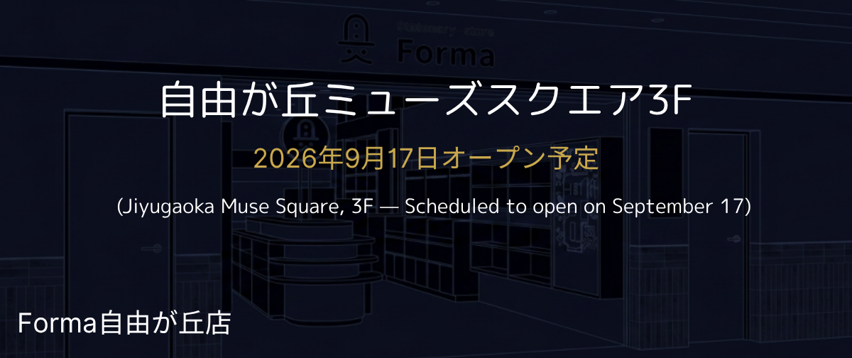 Forma自由が丘店｜OPENまでのStory #01 いよいよ、お店づくりが始まりました。