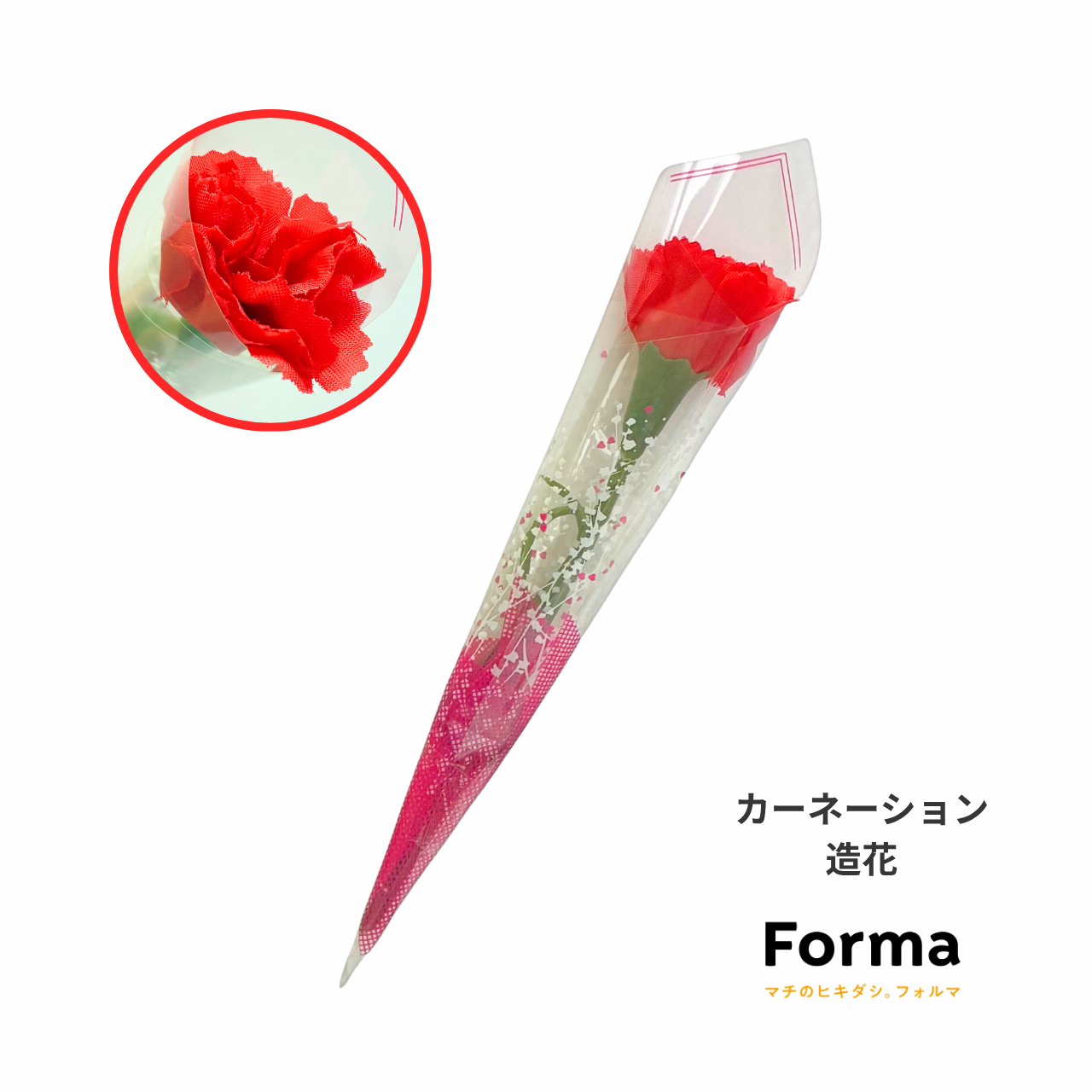 カーネーションを添えて贈りませんか?