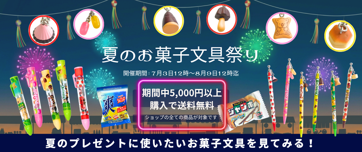 【再入荷】笑顔広がるサクサクボールペン！レアなコーラ味も登場