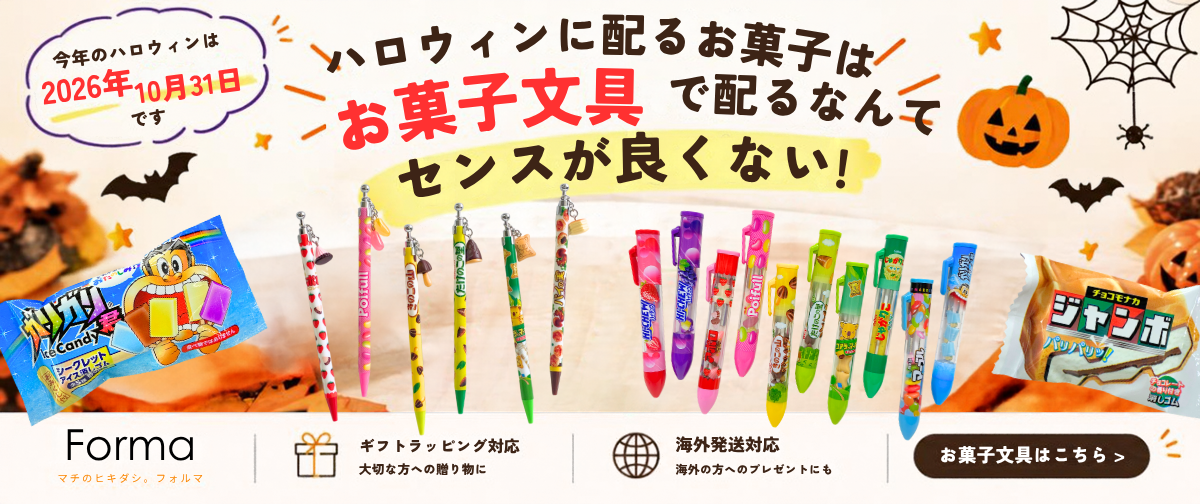 【2026ハロウィン】今年は「お菓子文具」で決まり！驚きとワクワクを届けるリアル文具