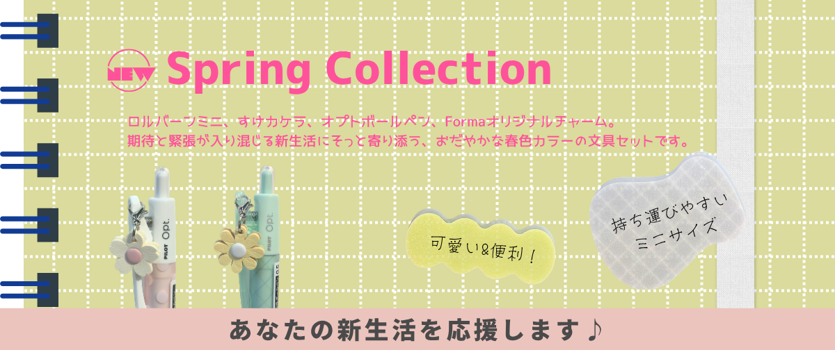 メモセットは春の風を感じる優しいカラーで!