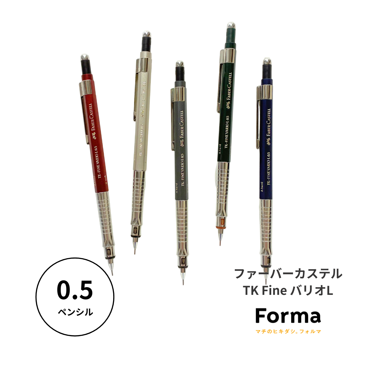 ファーバーカステル「バリオL」入荷！筆記と製図を一本で使い分けるプロ仕様の機能美。