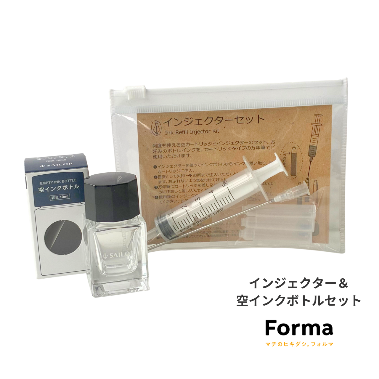 【新商品】インクを、もっと身近に。 自分好みに仕立てる「万年筆インク補充セット」