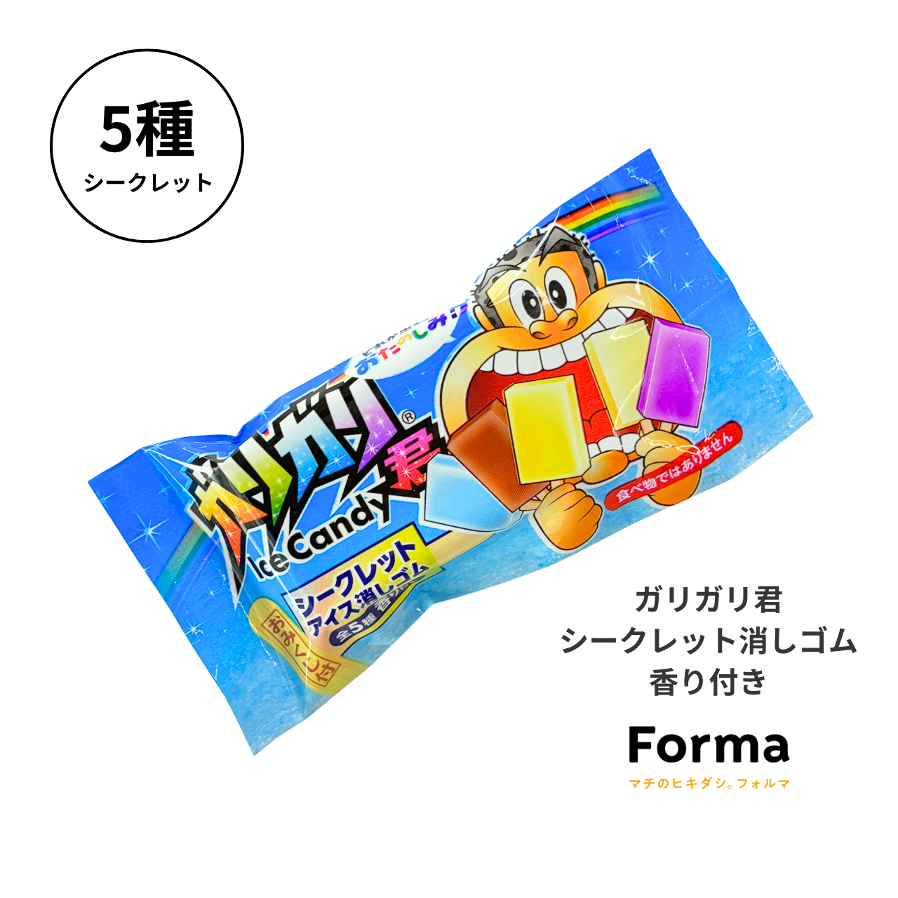 【話題】開ける瞬間のワクワクを！本物そっくりな「ガリガリ君 香り付き消しゴム」全5種