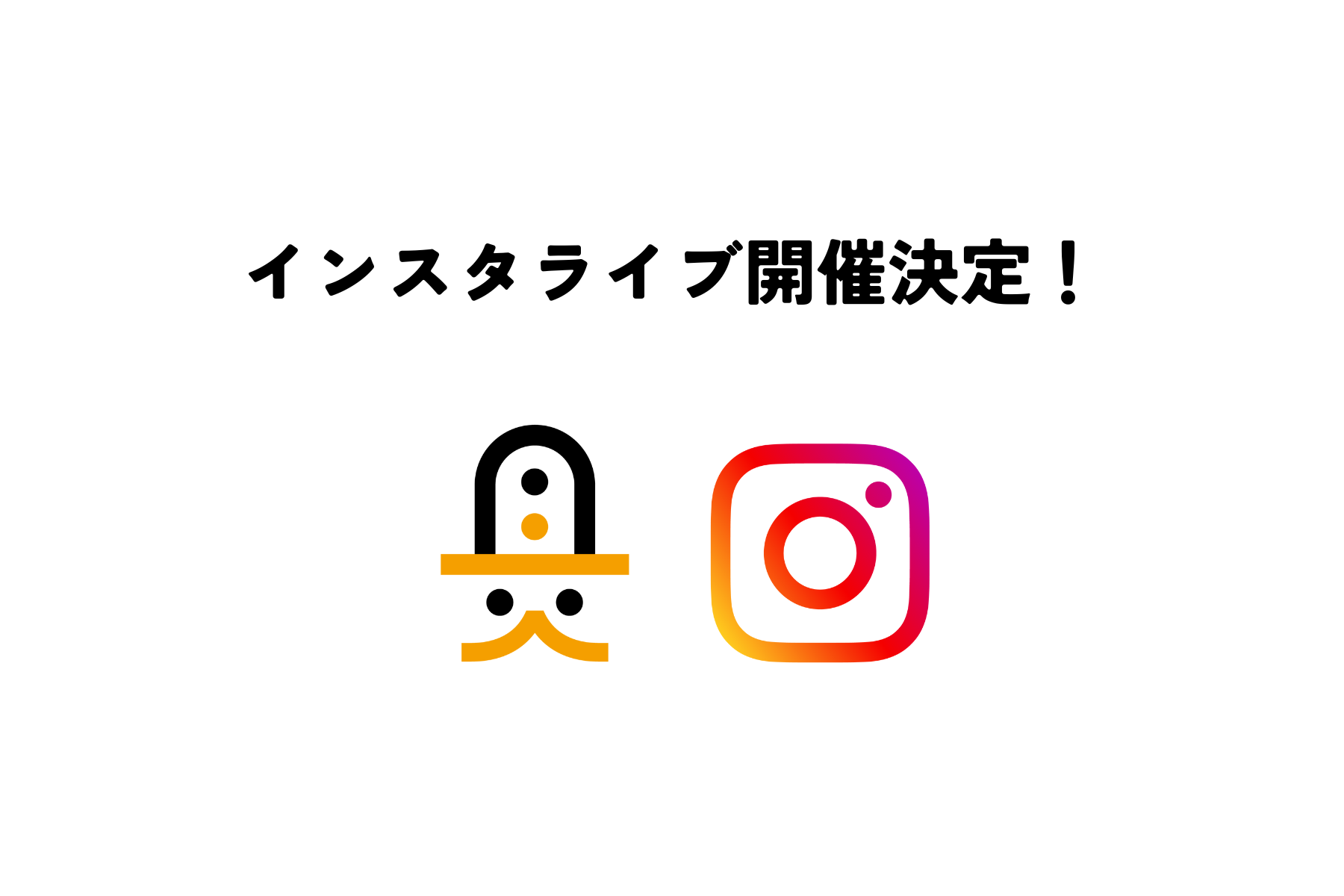 本日WebショップスペシャルDAY開催！ライブ後に在庫追加します♪