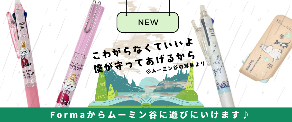 【数量限定】ムーミン好きさん必見です！
