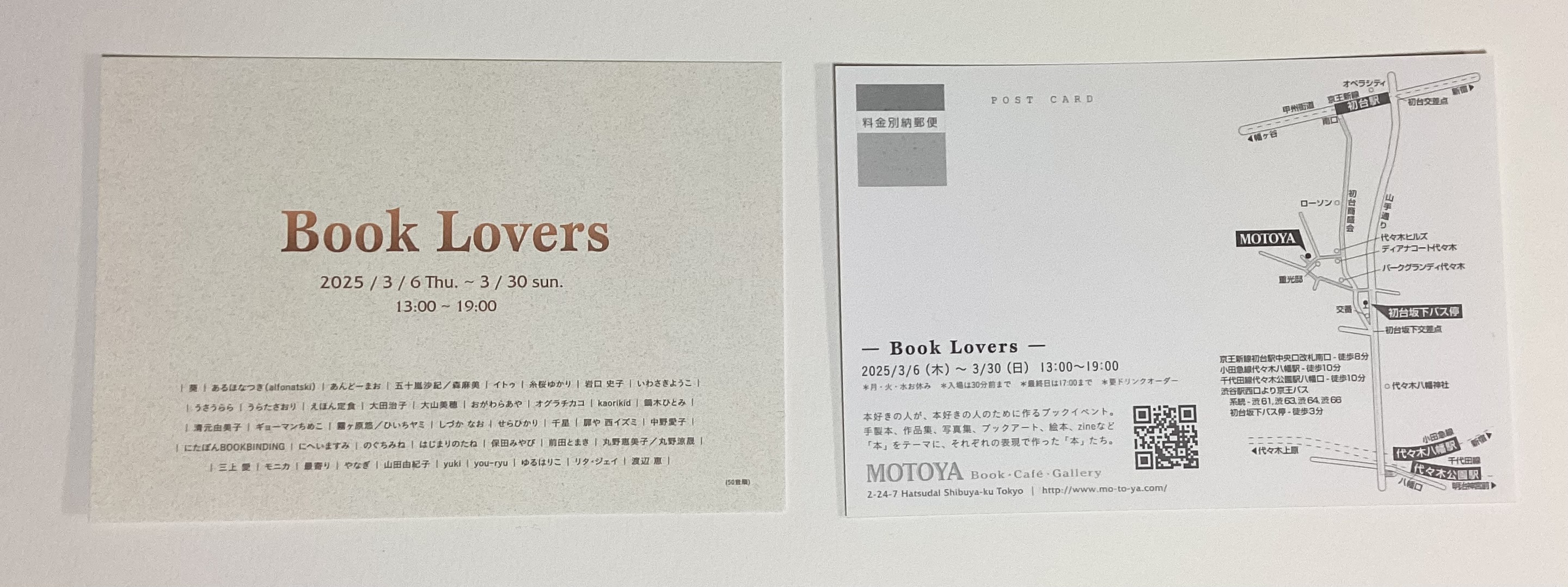 MOTOYA Book cafe garelly 「Book Lovers」展 出品