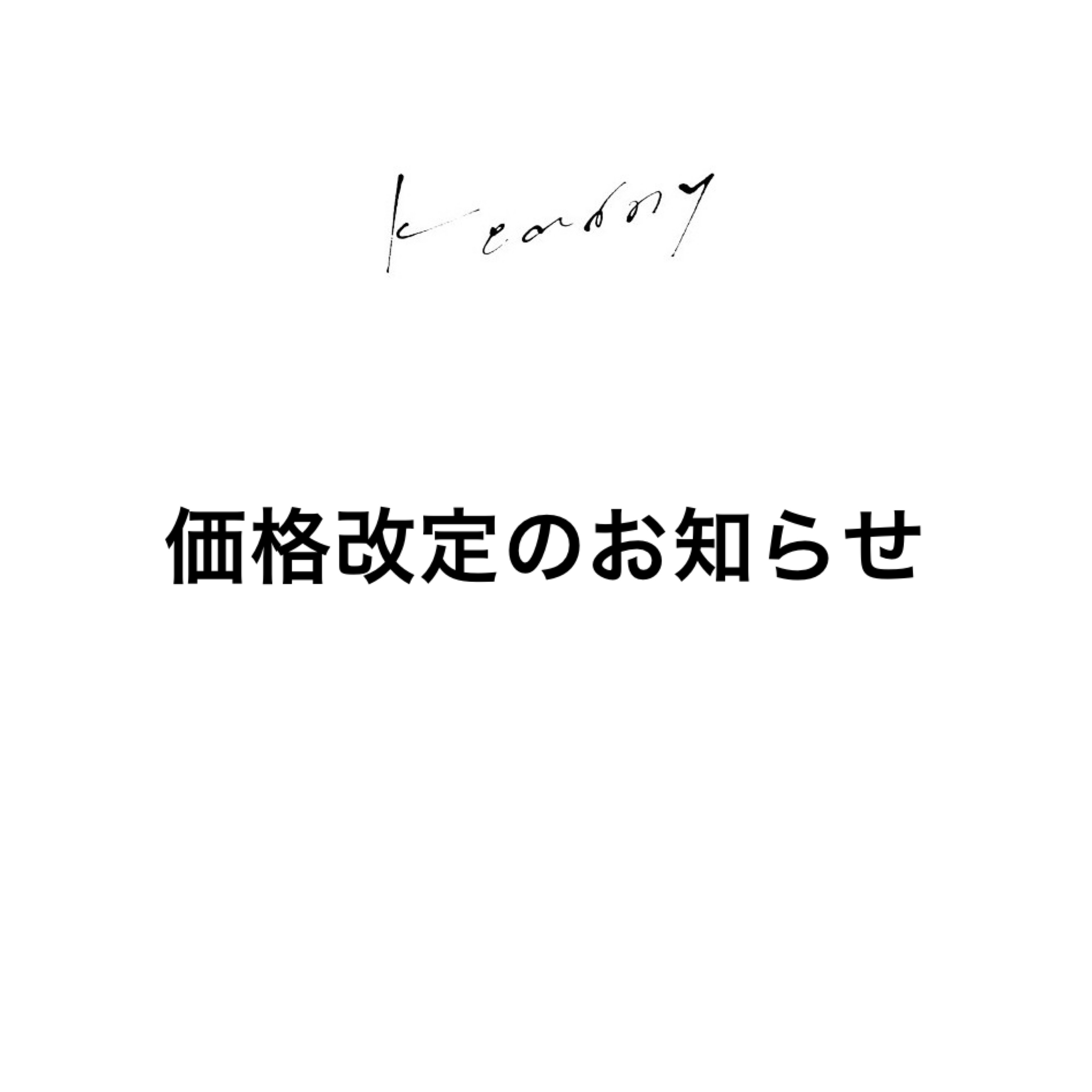 kearny(カーニー) 価格改定のお知らせ