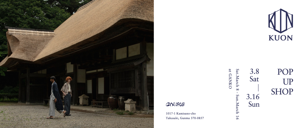 KUON(クオン）POP UP SHOP開催 3月9日(日)のみデザイナー在店